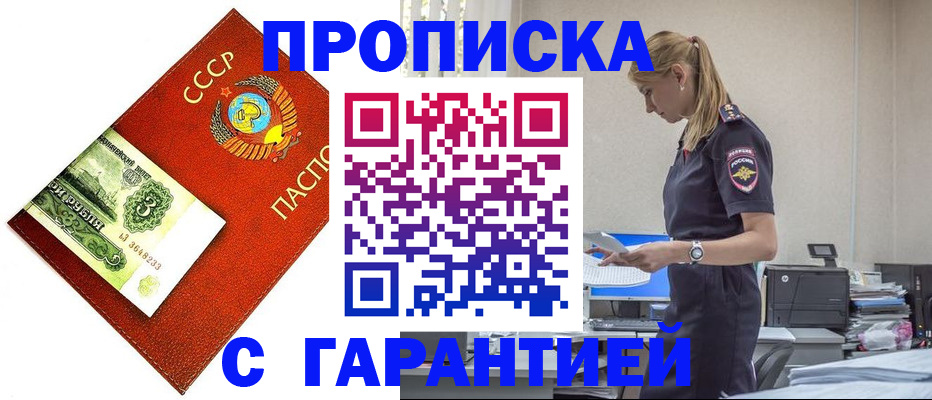 прописка в квартире в Микуни