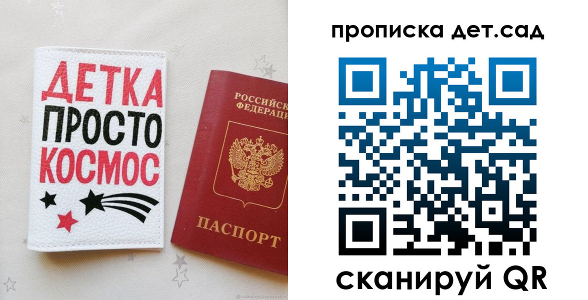 прописка для школы в Микуни