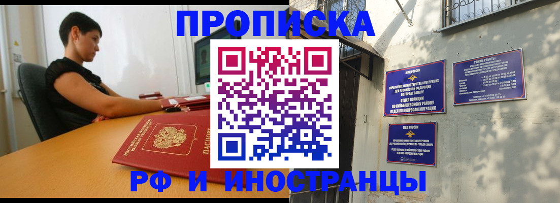 временная регистрация купить в Микуни