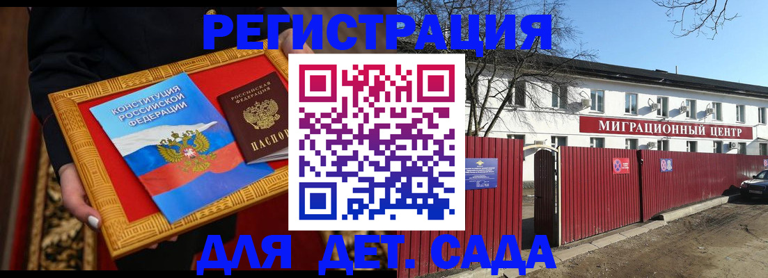 прописка поиск в Микуни