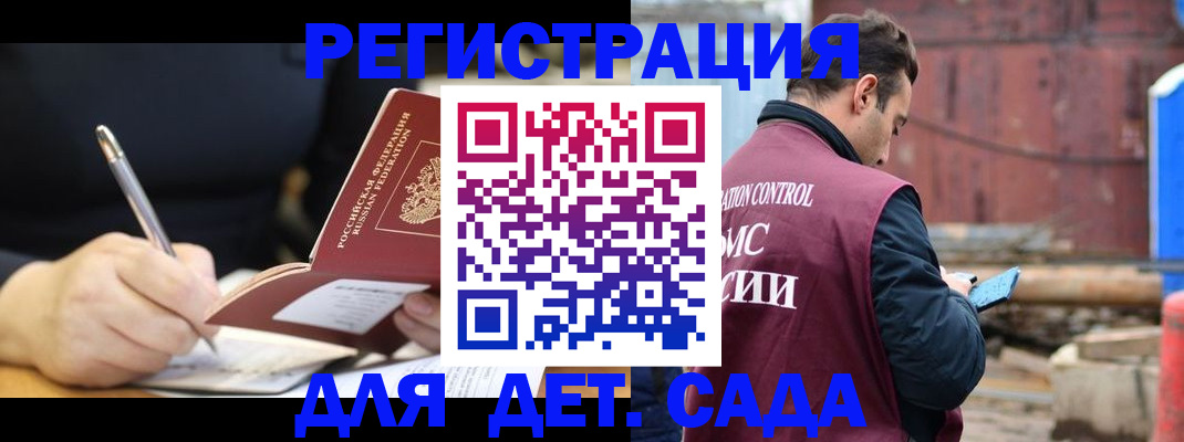 прописка для кредита в Микуни