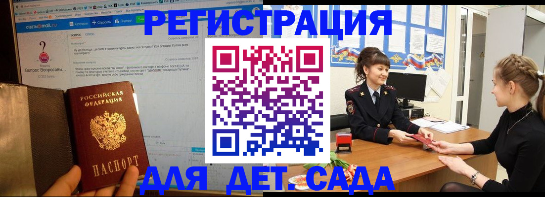временная регистрация недорого в Микуни
