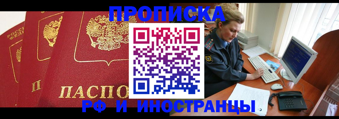 прописка иностранных граждан в Микуни