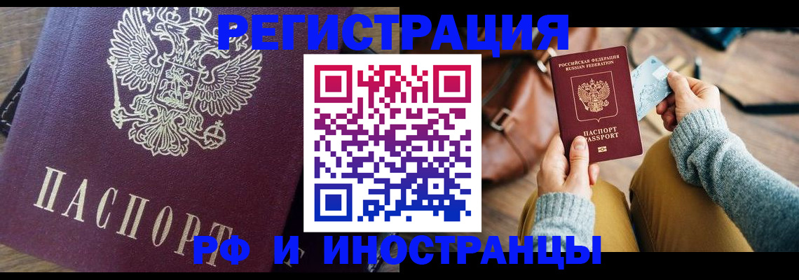 купить прописку в Микуни