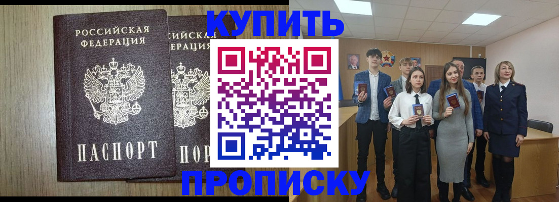 прописка гарантия в Микуни